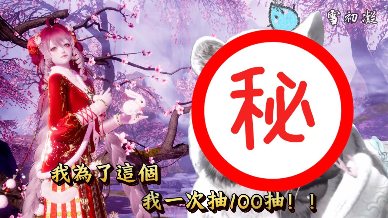 在以閃亮之名，我花了超過『15000的鑽石』，卻只為了它？｜【以閃亮之名】限時套裝限時抽獎？｜全字幕｜#初凝 #遊戲 #遊戲實況 #日常紀錄 