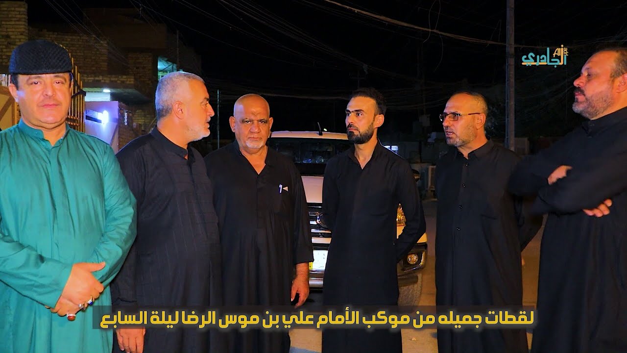 لقطات جميله من موكب الأمام علي بن موسى الرضا  يوم ليله السابع من شهر محرم الحرام سنه 1443