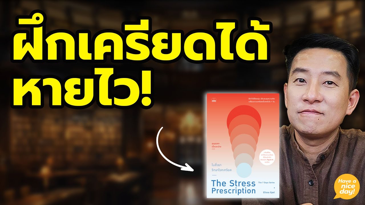 สร้างสุขภาพและอายุยืนด้วย 