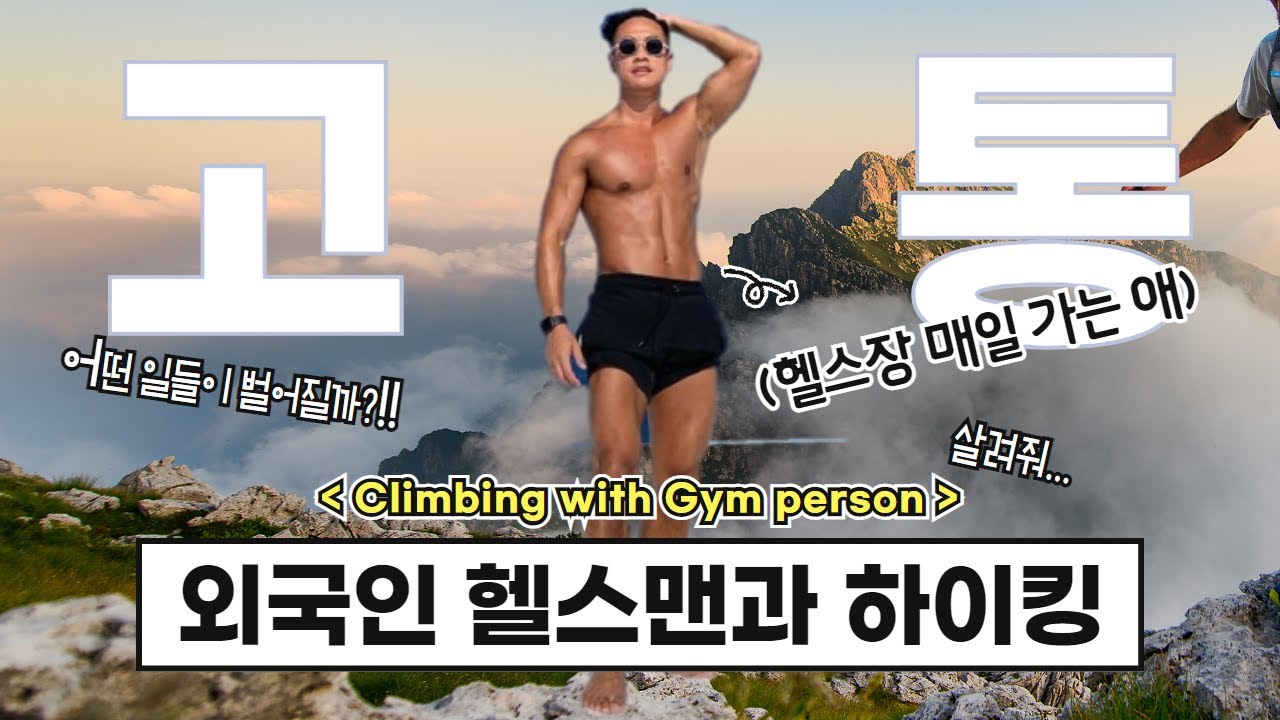 헬스맨과 함께 영국 소도시 여행하면 생기는 일 | Ramsgate, Dover