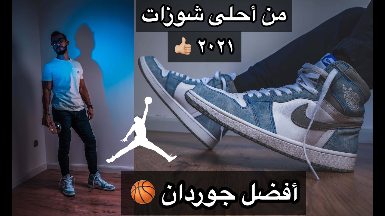 Jordan Hyper Royal | مراجعه حذاء شوز نايكي جوردان هاييبر رويال