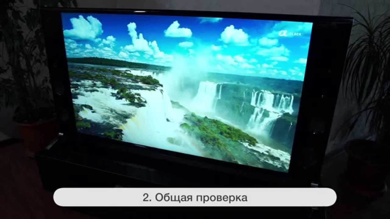 Система самодиагностики в телевизорах BRAVIA