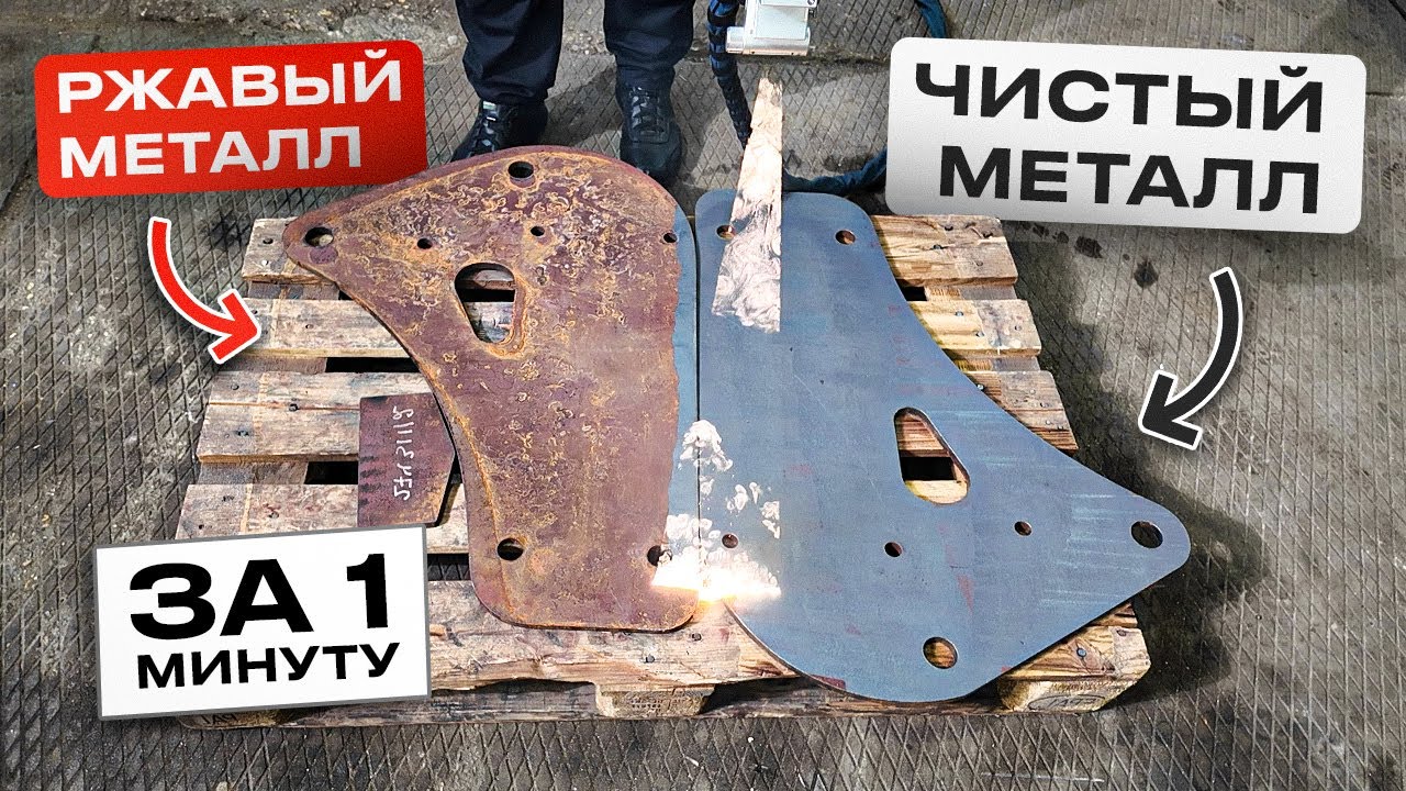 Лазерный пескоструй - как это работает? / LazerBuzz Т-3052 #лазернаясварка