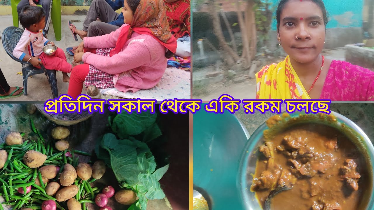 🏡ঘরের সব মেয়েদের রোজ একি রকম কাজ চলছে #shorts #ytshorts #viral #trending #🏡🏡🙏