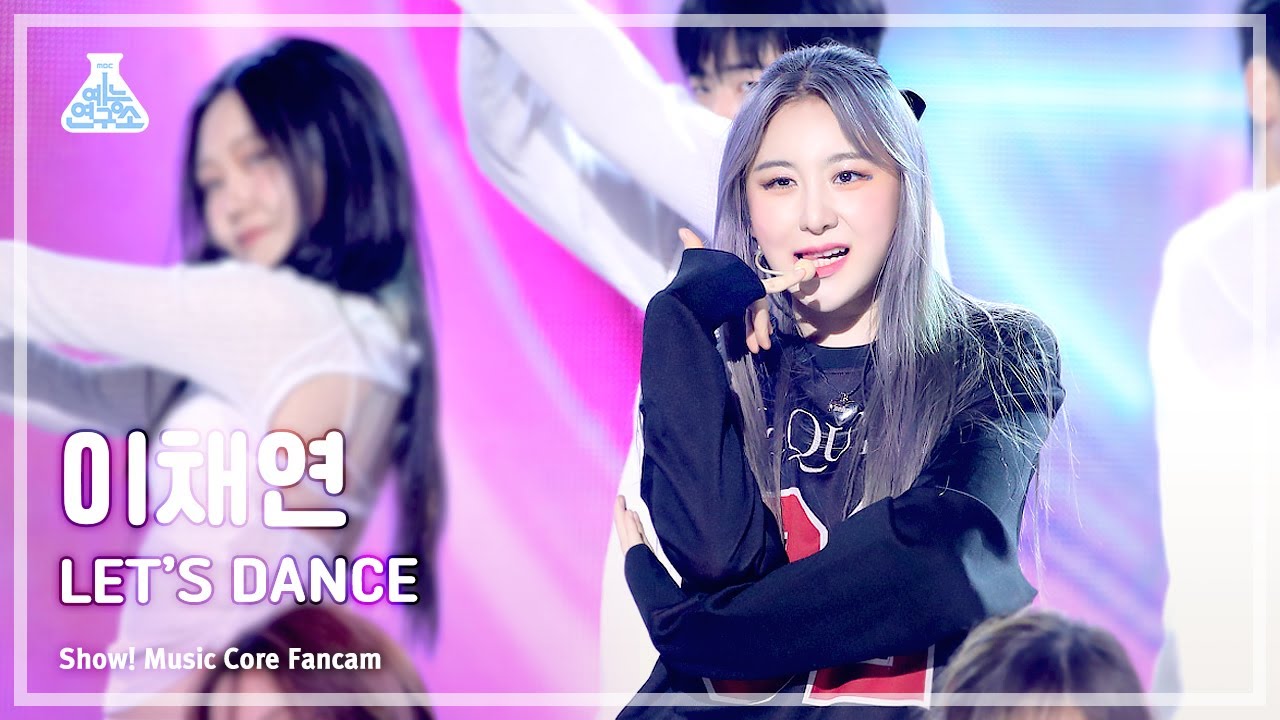 [예능연구소] LEE CHAE YEON - LET’S DANCE(이채연 – 레츠 댄스) FanCam (Horizontal Ver.)|Show!MusicCore|MBC230916방송