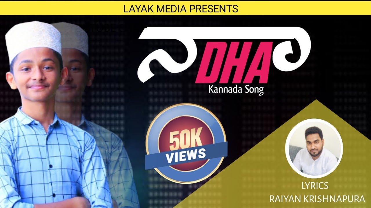 ನಾದಾ ನನ್ನ ಪಾಪಗಳು | FULL ALBUM  VIDEO KANNADA | MASTER SAIFUDDIN | RAIYAN KRISHNAPURA |