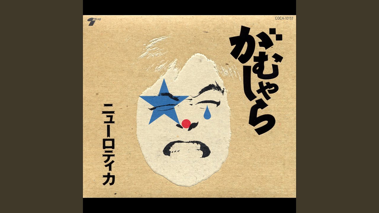 TOKYO CHATTERLEY