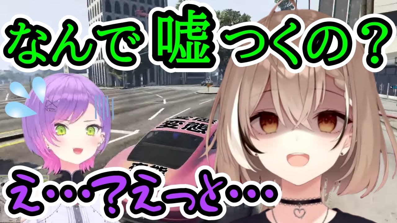 嘘つきは絶対に許さないムメイと嘘がバレて逃亡するトワ様【ホロGTA/常闇トワ/七詩ムメイ/百鬼あやめ/ホロライブEN切り抜き】