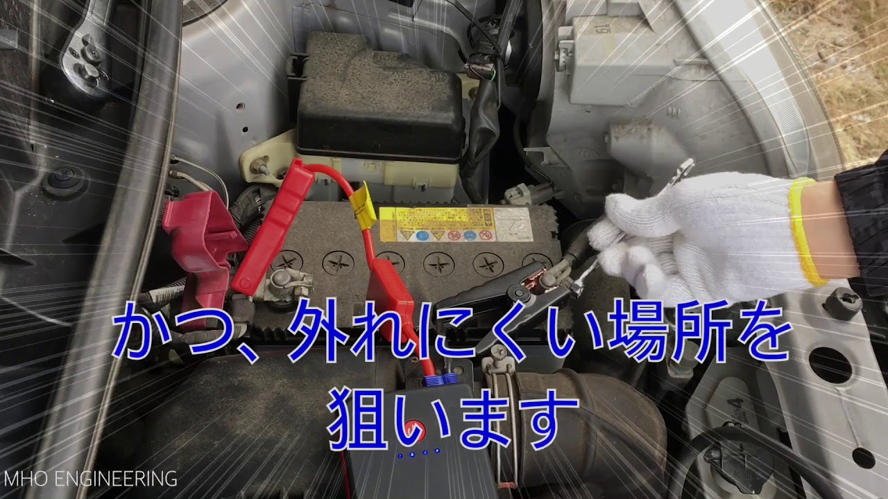 車で実験！Amazon売れ筋Arteckジャンプスターターはバッテリー交換時のバックアップ電源になるのか検証