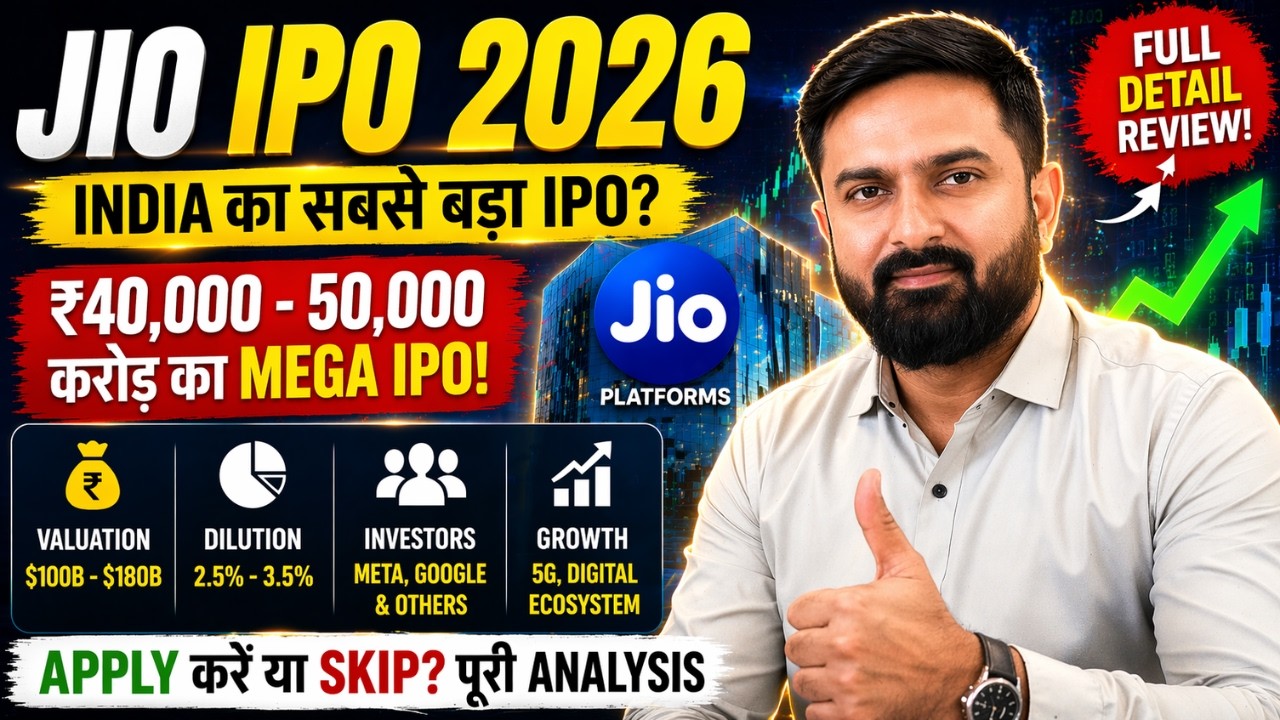 Jio IPO Big Update! DRHP Filing by May 2026? | Apply Kare Ya Wait? l Rajendra S.  Goud