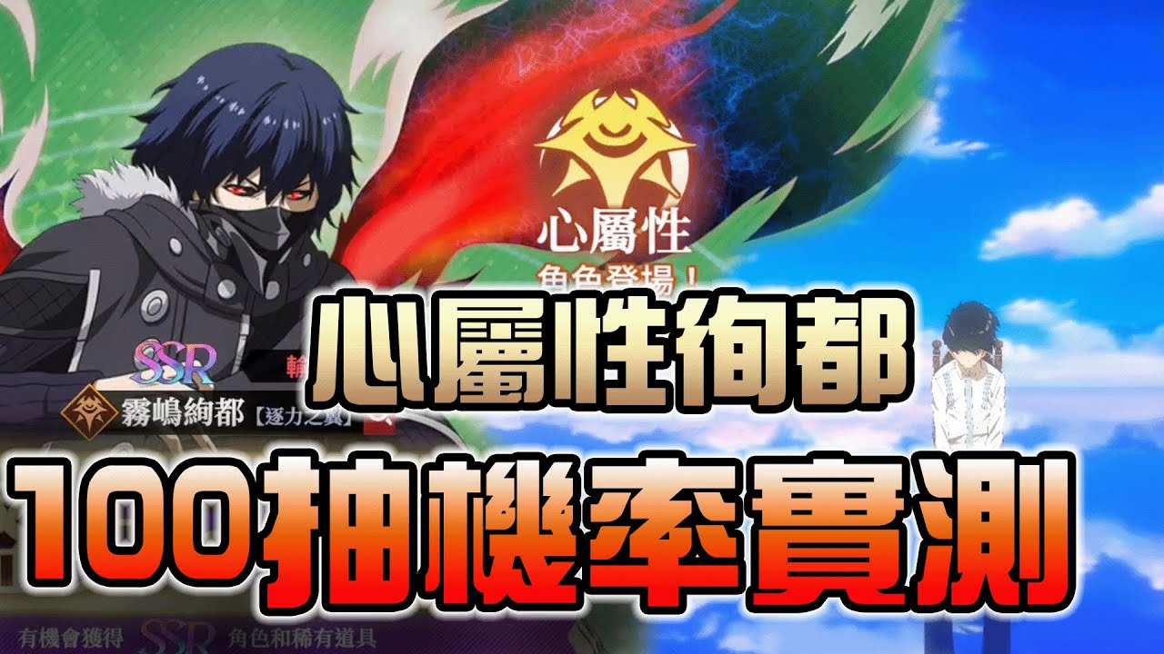 【東京喰種awakening】還在猶豫要不要抽?100實測心弟弟卡池爆率! #東京喰種手遊  #東京喰種awakening