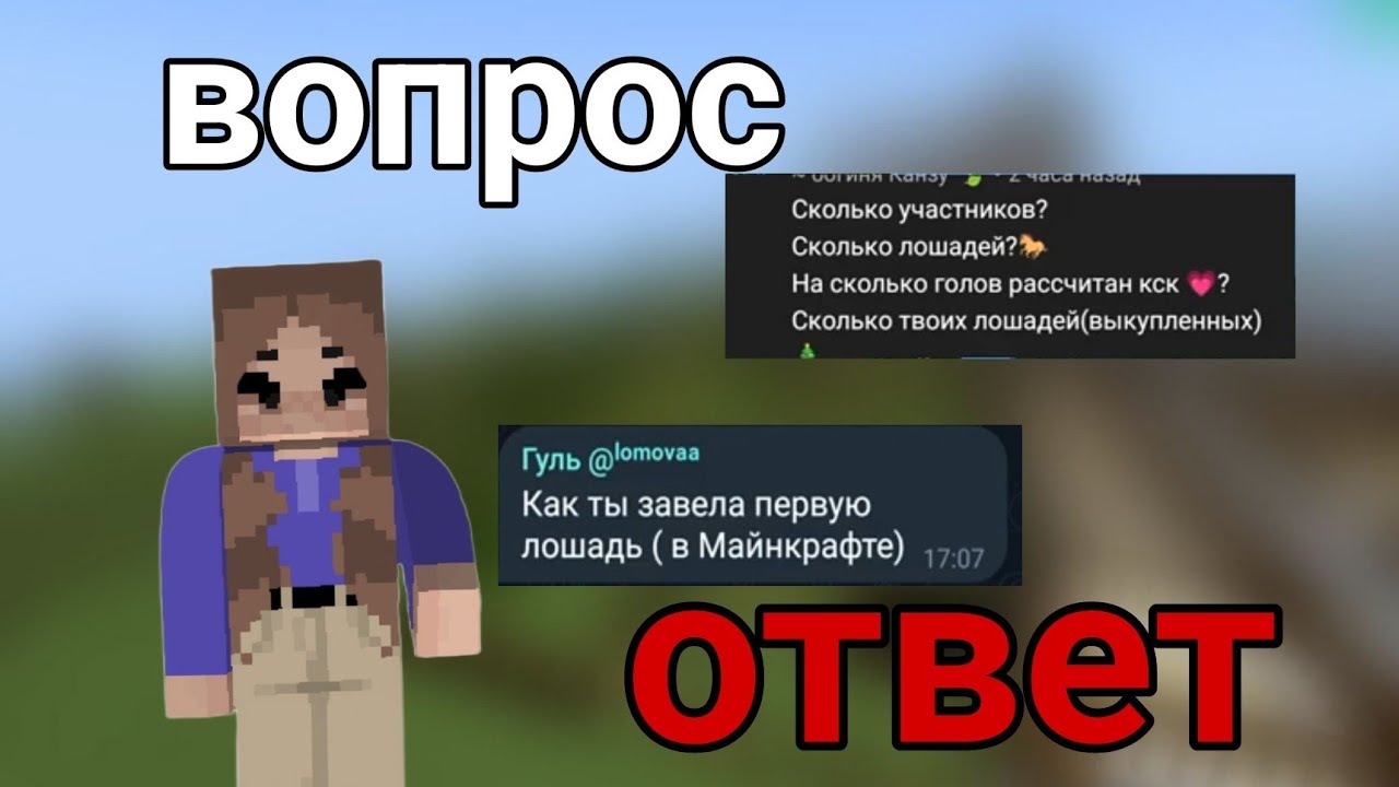 /Вопрос-ответ/кск Радиус/Майнкрафт/