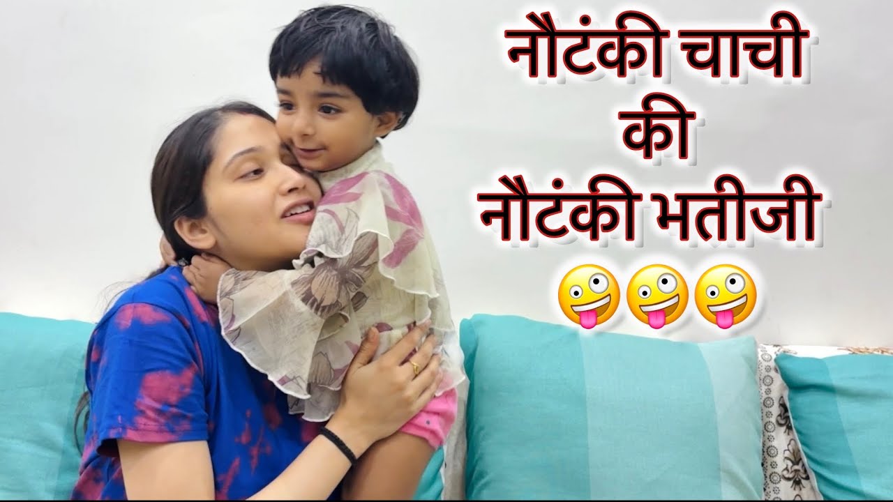 Aaj Se Naye Ghar Ka Kaam Shuru Ho Gaya😊 #family #vlog #trending #viral 