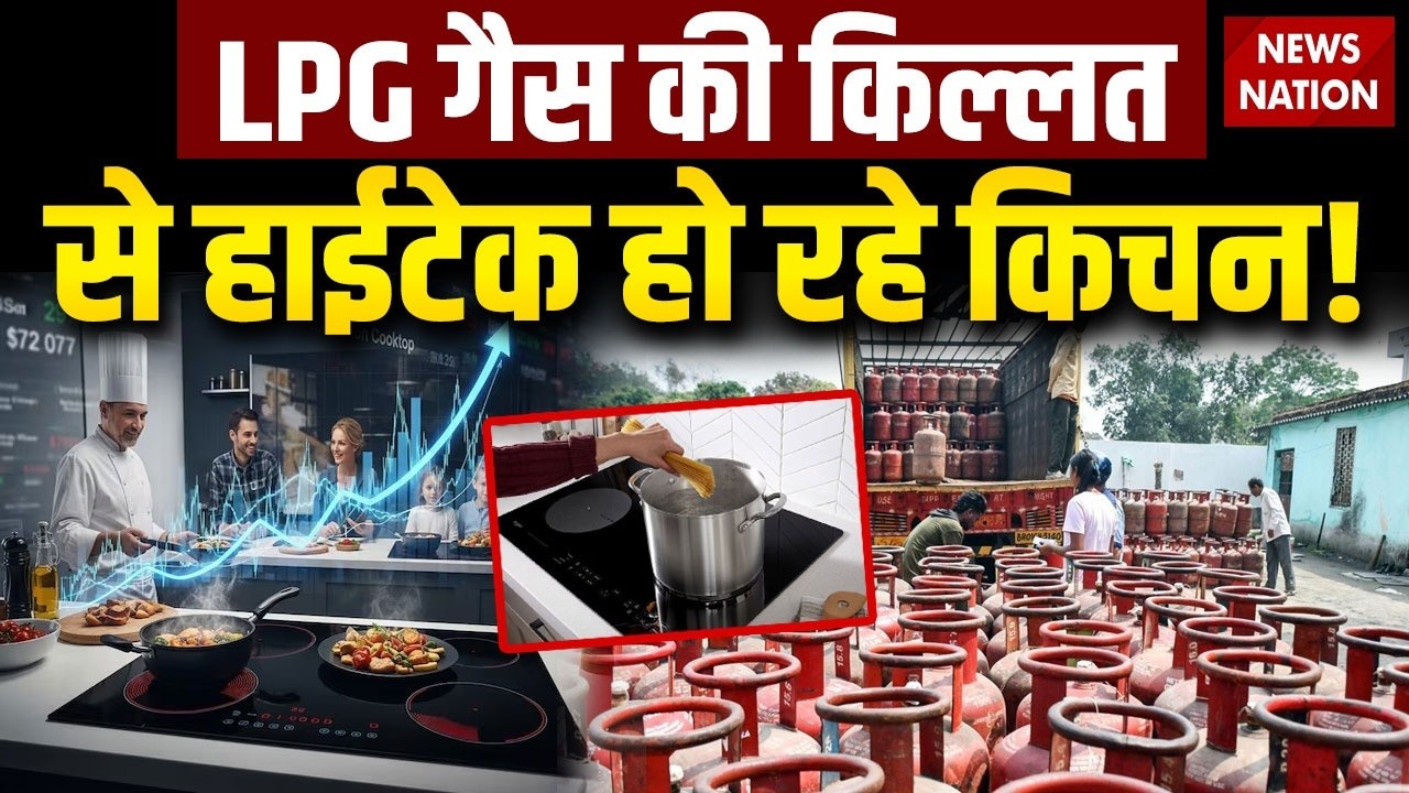 LPG Crisis के बाद Induction की जबरदस्त डिमांड Commercial Cylinder Shortage LPG Gas VS Solar Cooker