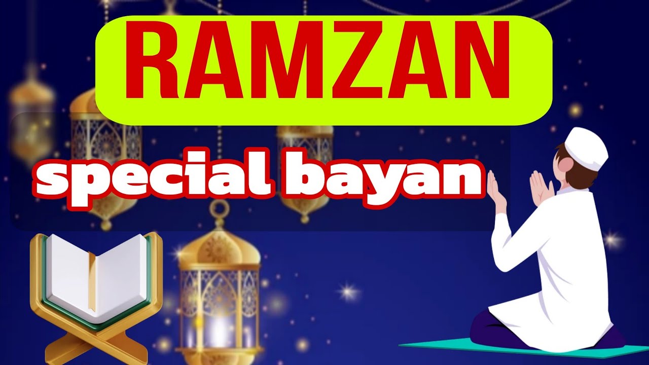 Ramzan ka special bayan //Qari Ahmed Ali //#taqreer #Ramzan #roja #islamic #tarawee #sunnat #namaz 