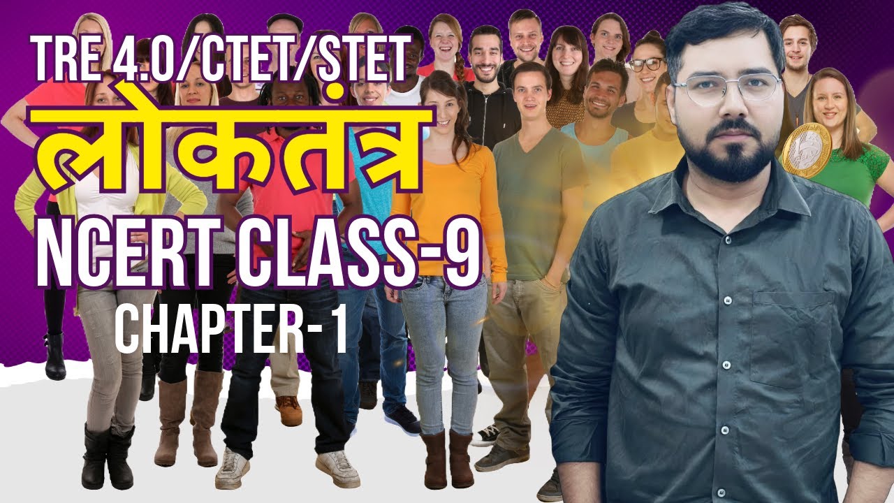 BPSC TRE 4.0  | NCERT Polity (6 to 12 ) Class | Important Question #bpsctre4  #Prashant Roshan sir