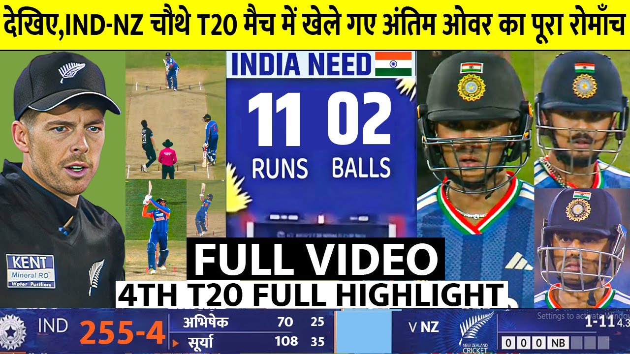 IND vs NZ 4th T20 2026 Full Match Highlights | India vs Newzelanad 4th T20 Full Highlights 2026