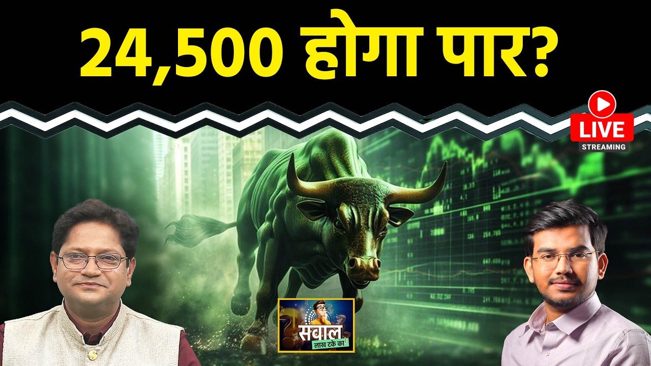Stock Market Live: Suzlon, Tejas Network, IREDA, Cochin Ship., Mazagon, MEESHO Stocks में क्या करें?