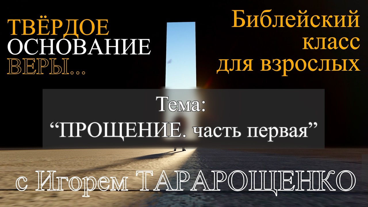 И. ТАРАРОЩЕНКО 