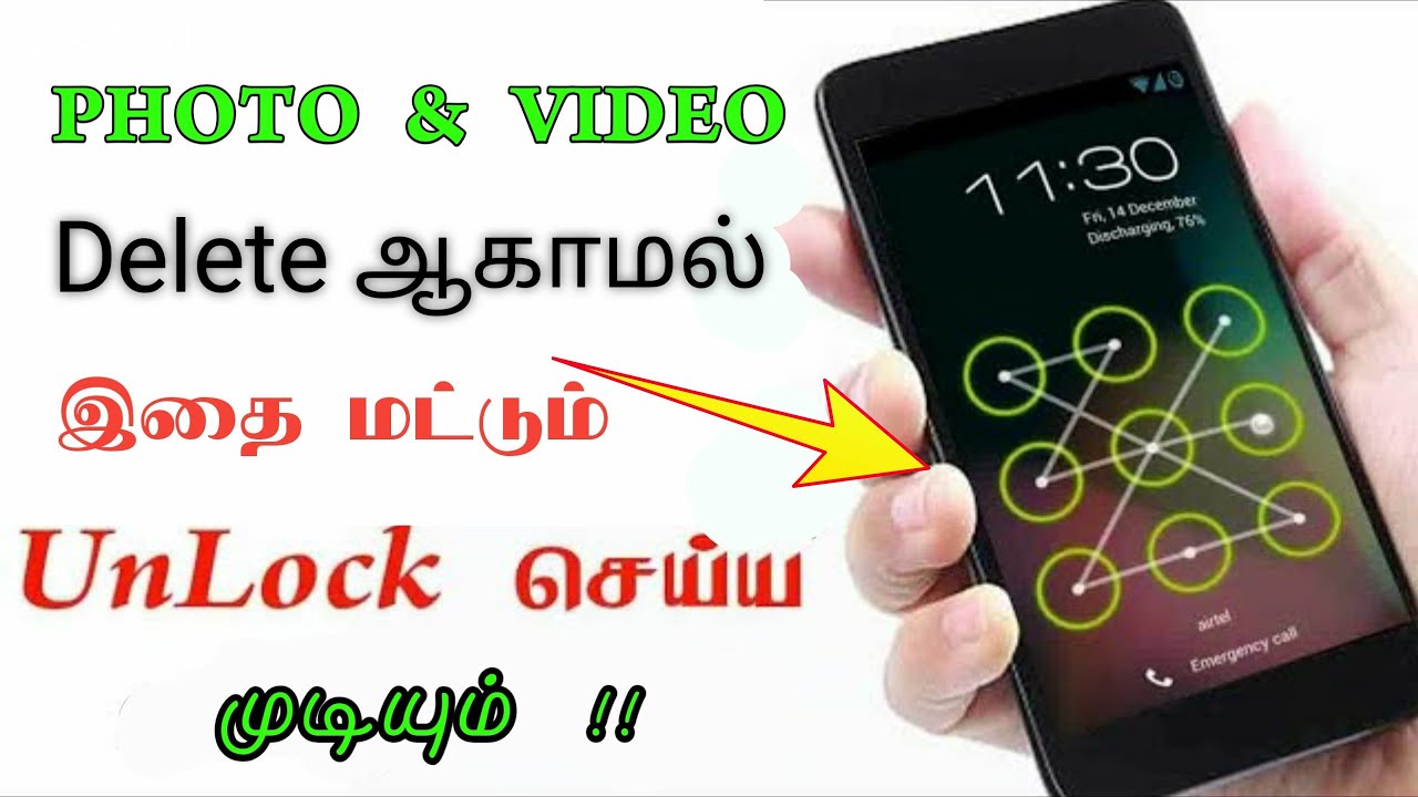how to unlock pattern without deleting any photos are video easy method | Tamil Tech Central