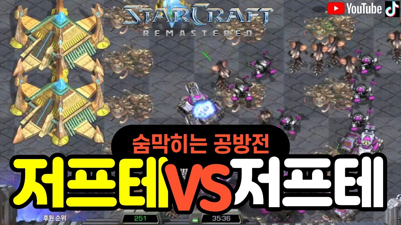 우리팀 캐리하여 불리했던 게임 역전각 만들기!! [빨무레졸,starcraft,스타크래프트,빠른무한,remastered,빨무]