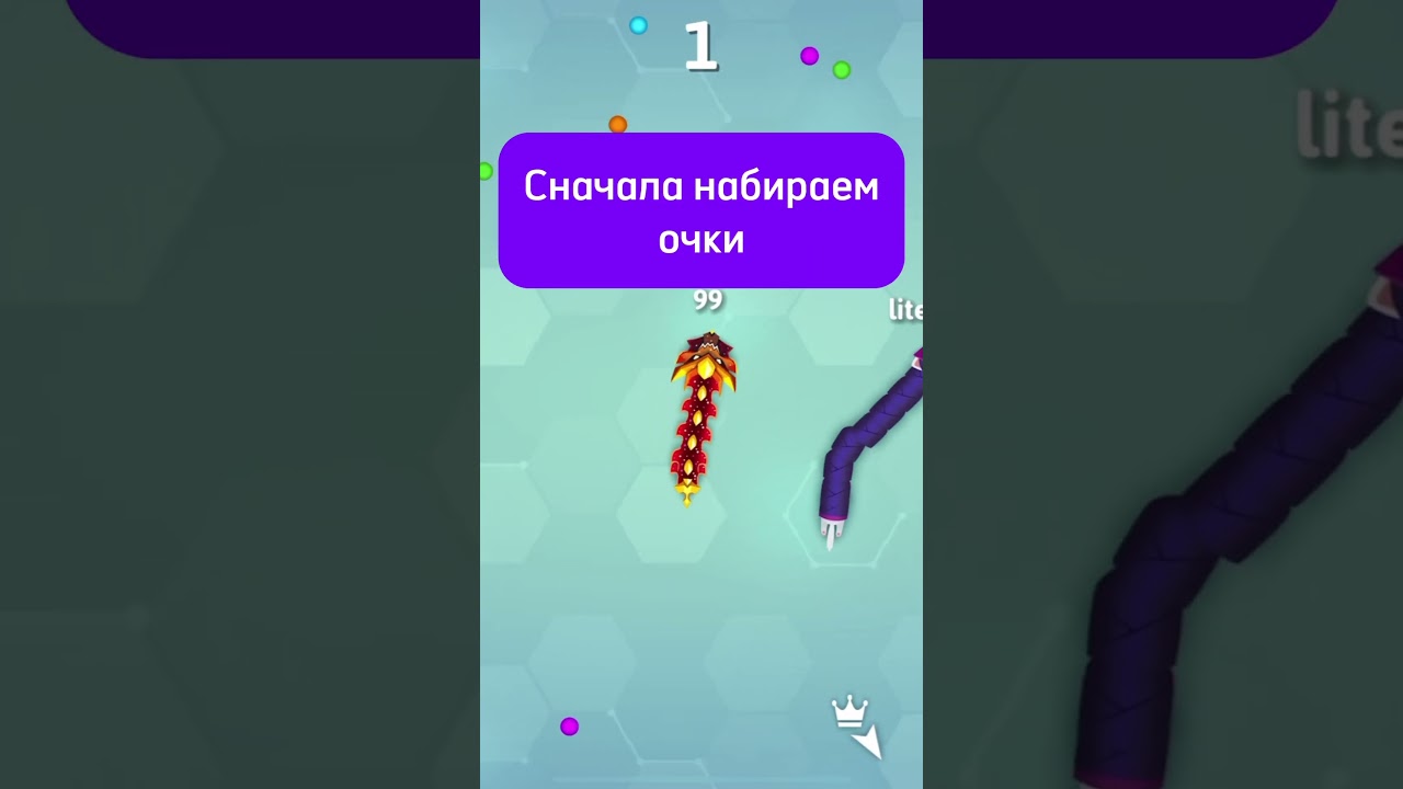 Как быстро убить звею в snake.io 🐍 #games #snakegame #игры #лайфхак