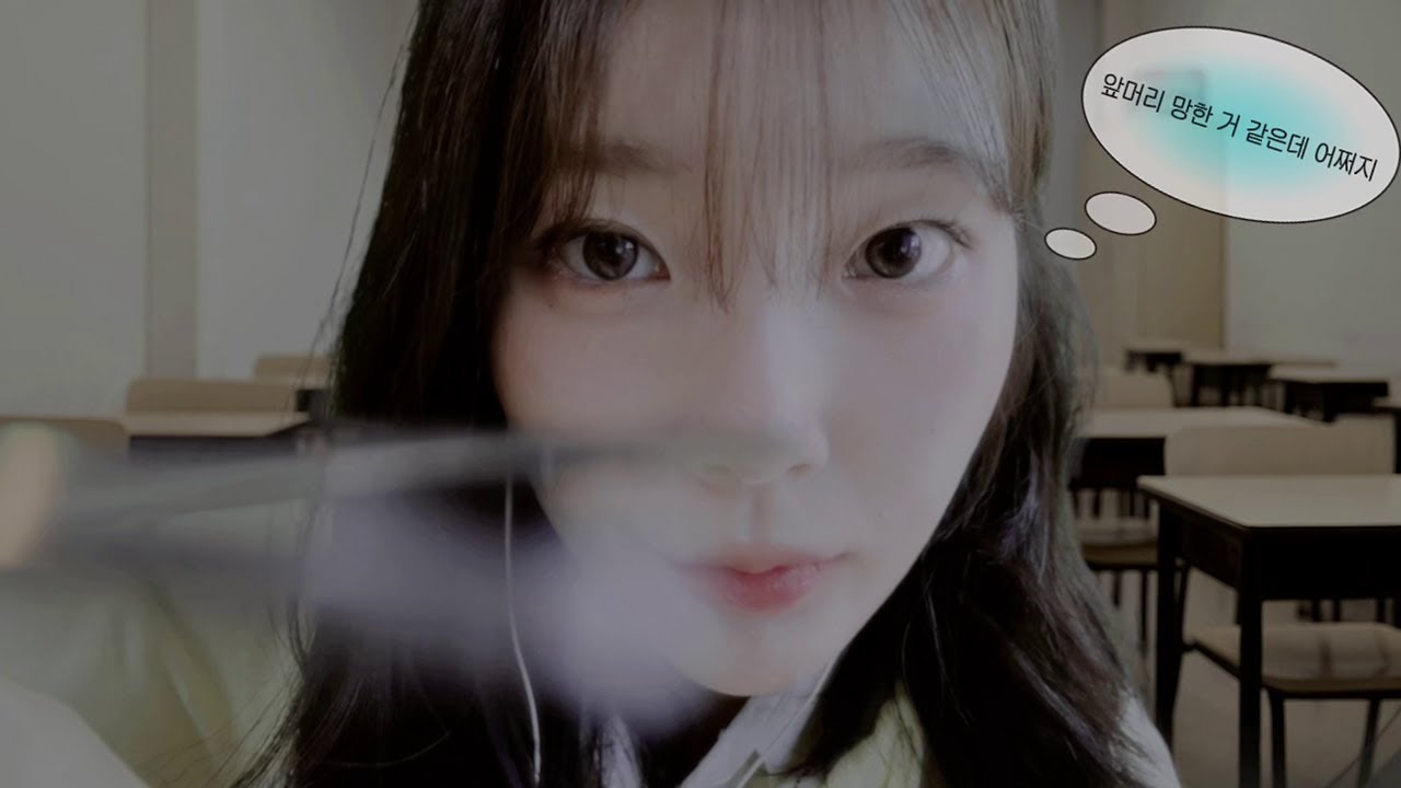 점심시간 교실에서 친구 꾸며주는 ASMR 🏫 | Haircut ✂️ · Eyebrow Grooming · makeup💄