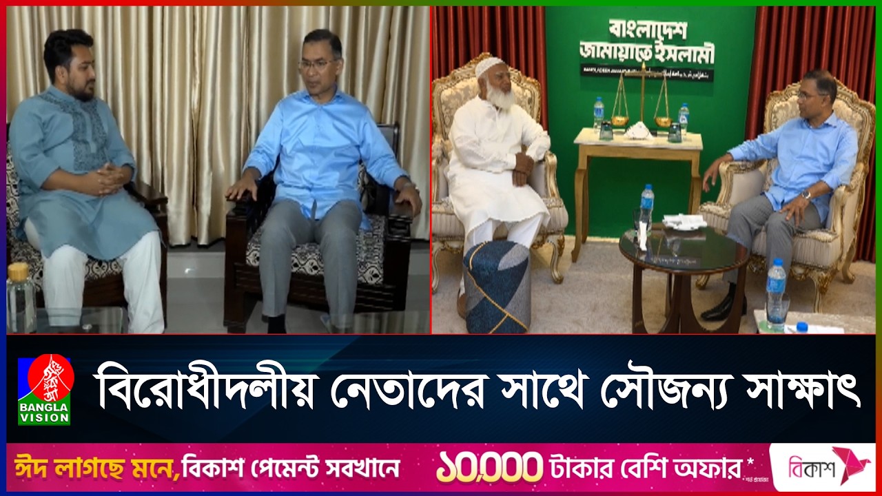 দেশের রাজনীতির ইতিহাসে নতুন দৃষ্টান্ত স্থাপন করলেন বিএনপি চেয়ারম্যান তারেক রহমান