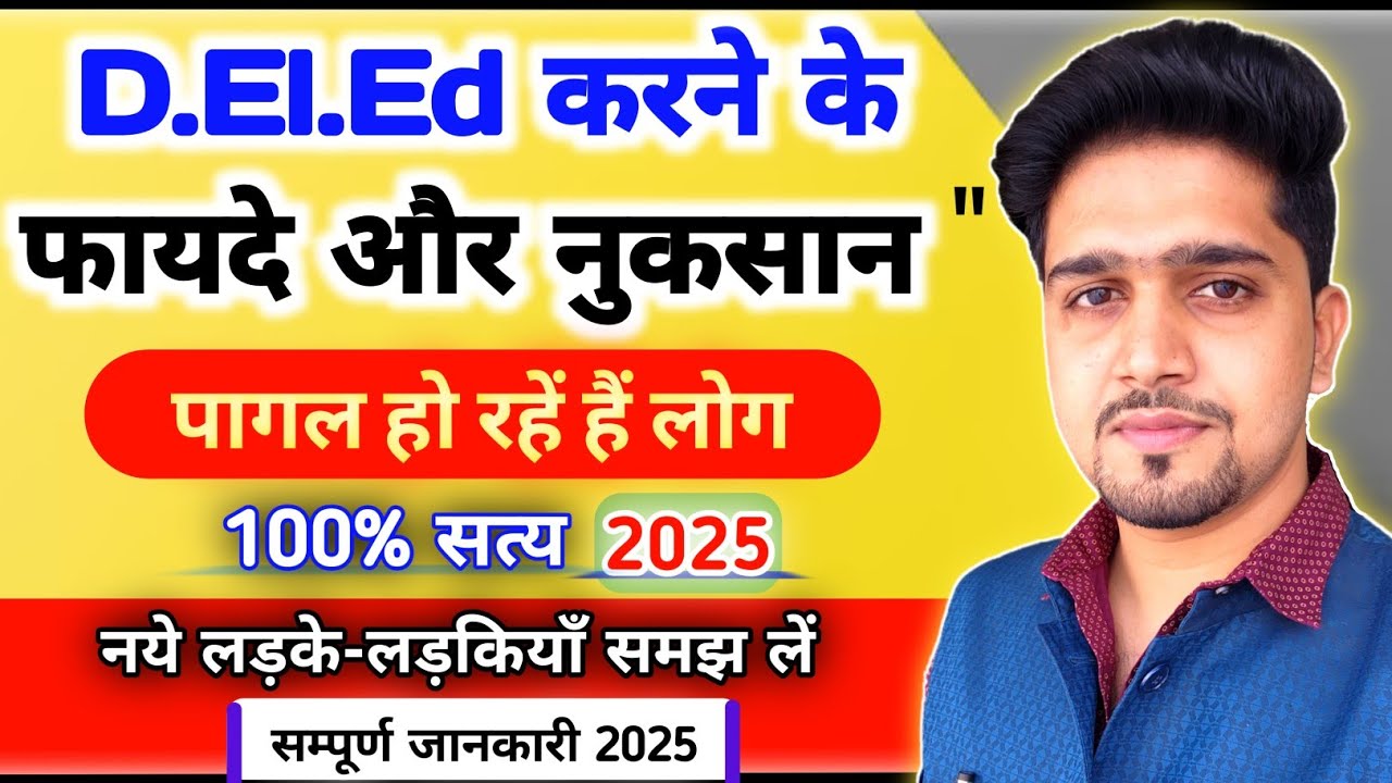 सच्चाई जान लीजिए फिर 