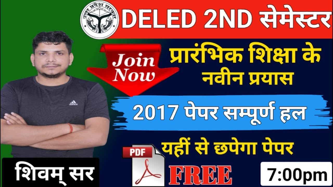 Deled 2nd semester class /prarambhik shiksha ke naveen prayas /previuos year paper 2017