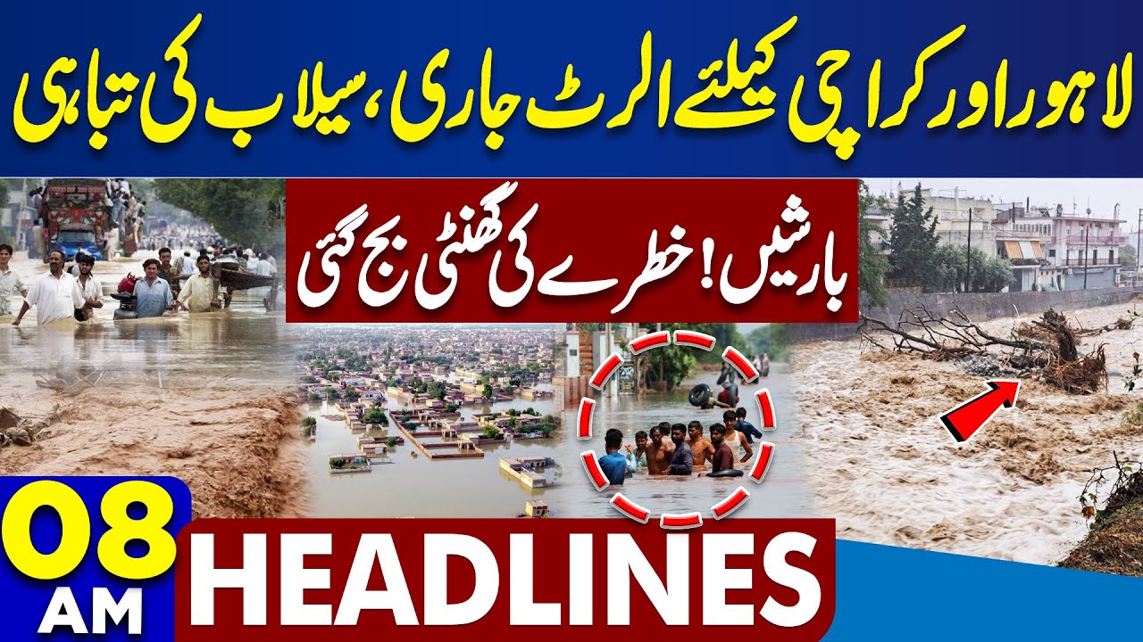 Flood In Pakistan | Heavy Rain | High Alert Lahore & karachi! | Dangerous Situation | 8AM Headlines