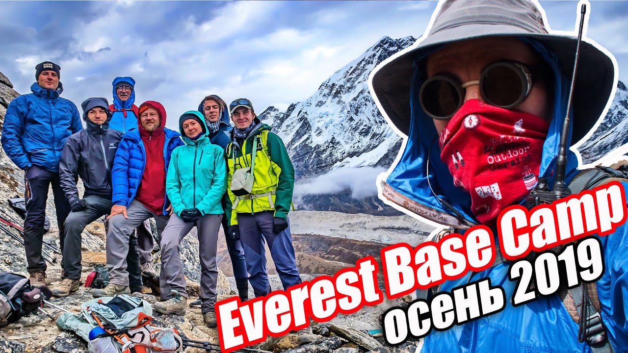 Базовый лагерь Эвереста 2019. Непал