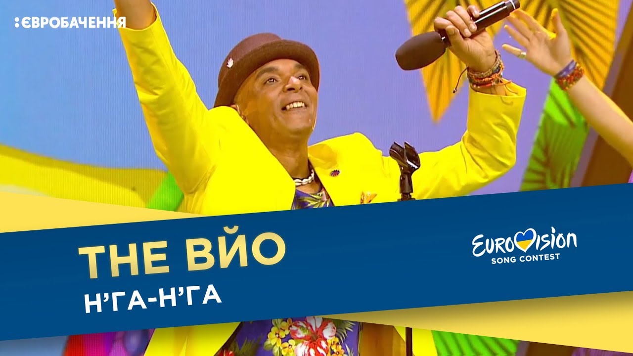 The Вйо - Н'ґа-Н'ґа. Перший півфінал. Національний відбір на Євробачення-2018