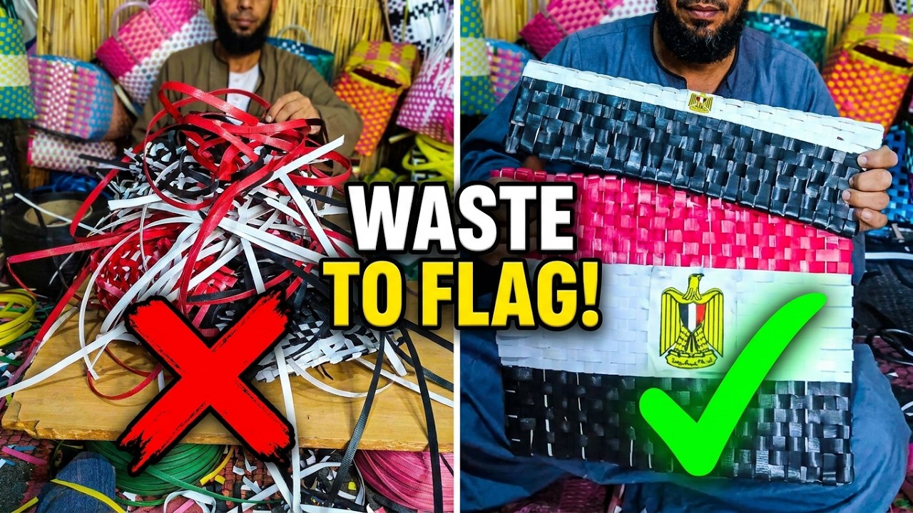 مش هتصدق علم مصر اتعمل إزاي 😲🇪🇬 | من شرائط البلاستيك وبأقل تكلفة