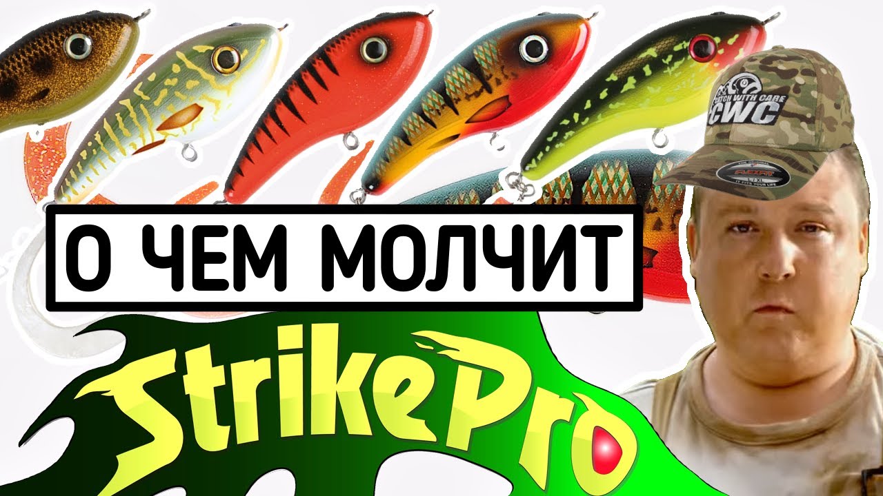 НОВАЯ ПРИМАНКА от STRIKE PRO: CATCHY (Ловчий)! А мужики-то не знают... Strike Pro Catchy