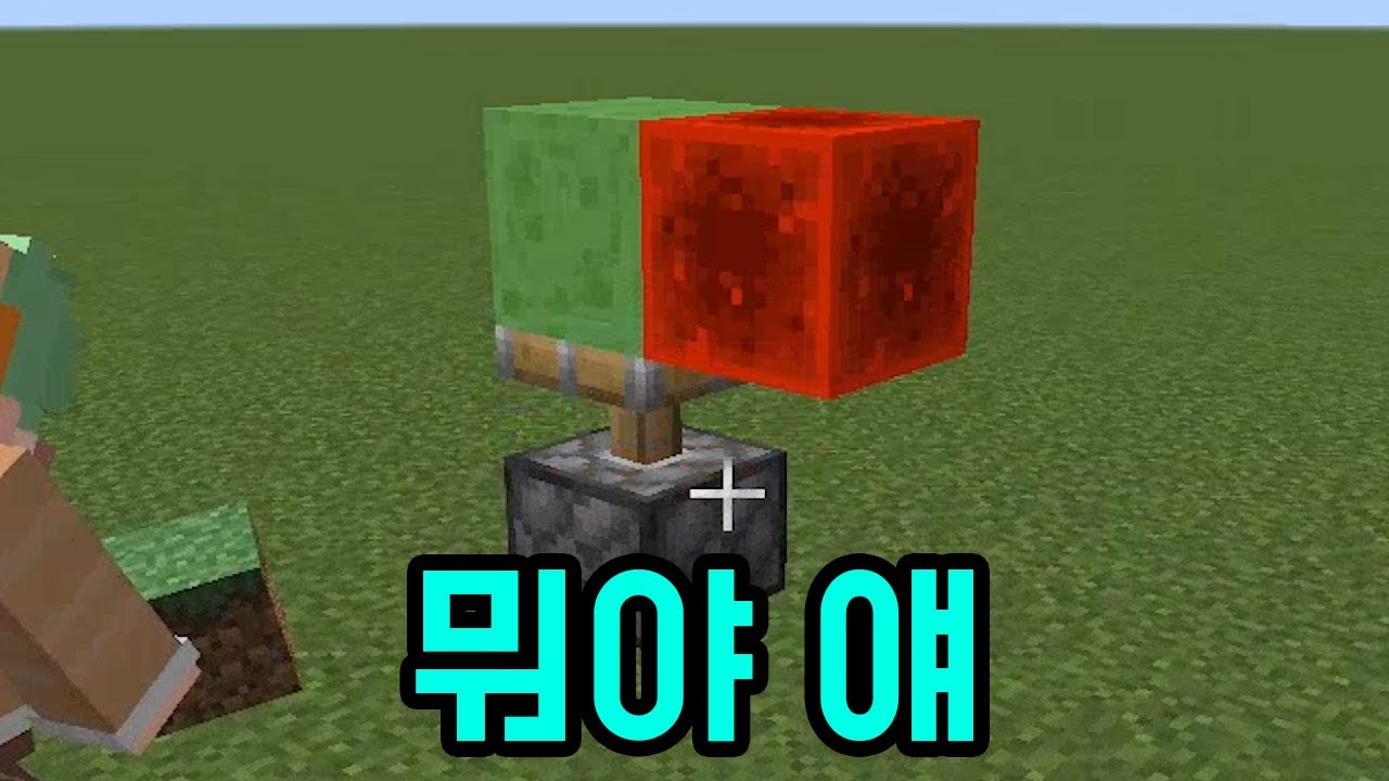 의문의 무한 동력(마인크래프트)