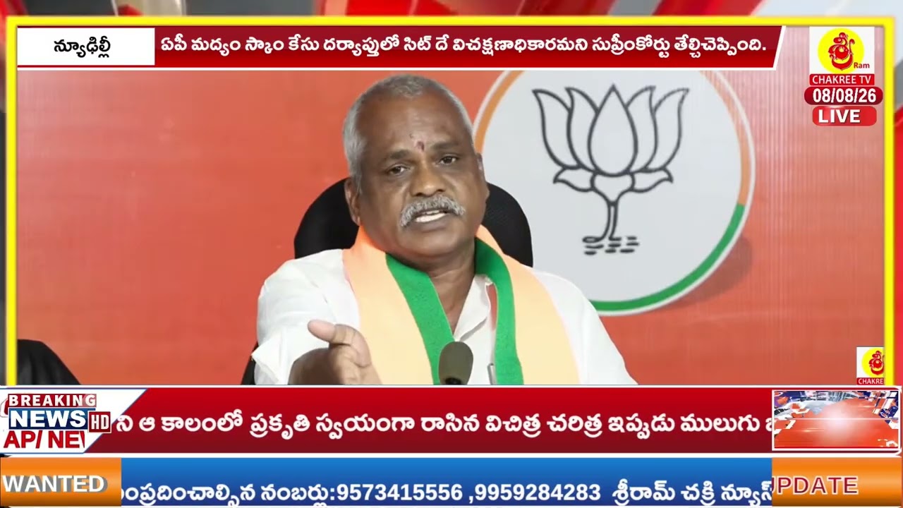 Shri Taduri Srinivas Garu, BJP State Official Spokesperson addresses the media