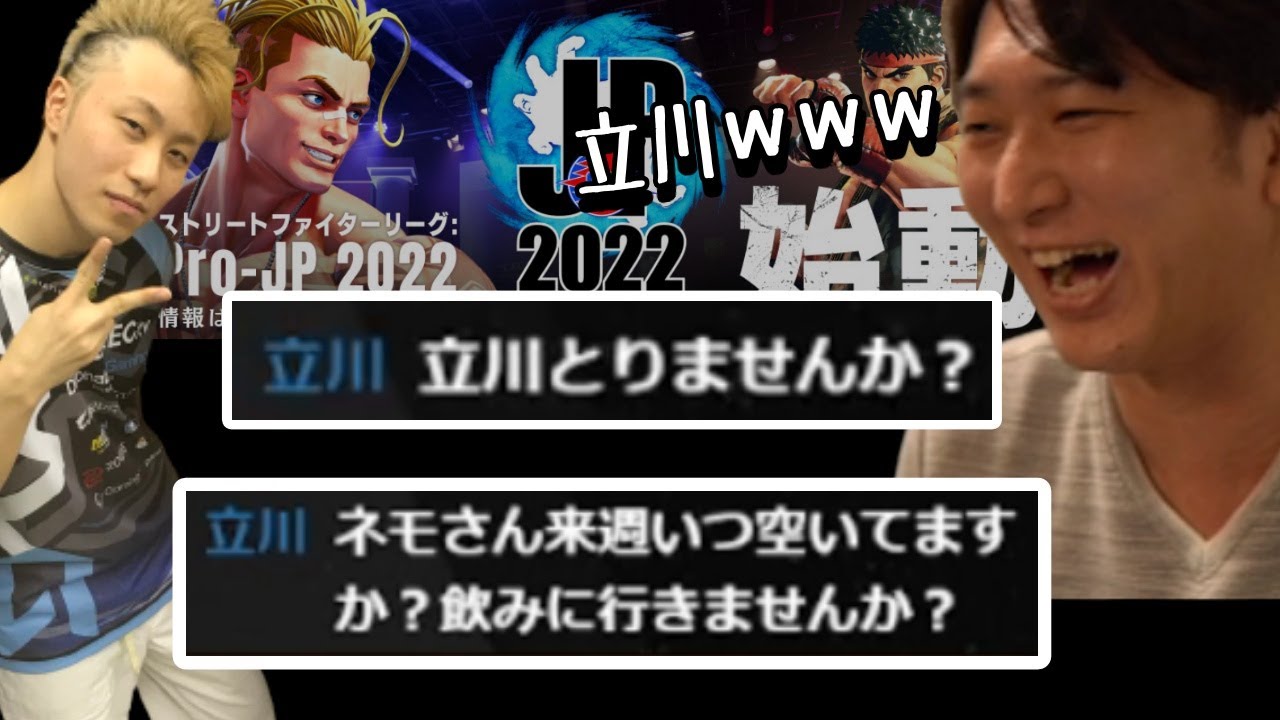 SFL2022のルール＆ドラフトが発表！早速営業にきた立川氏に大ウケするネモ社長【スト5】