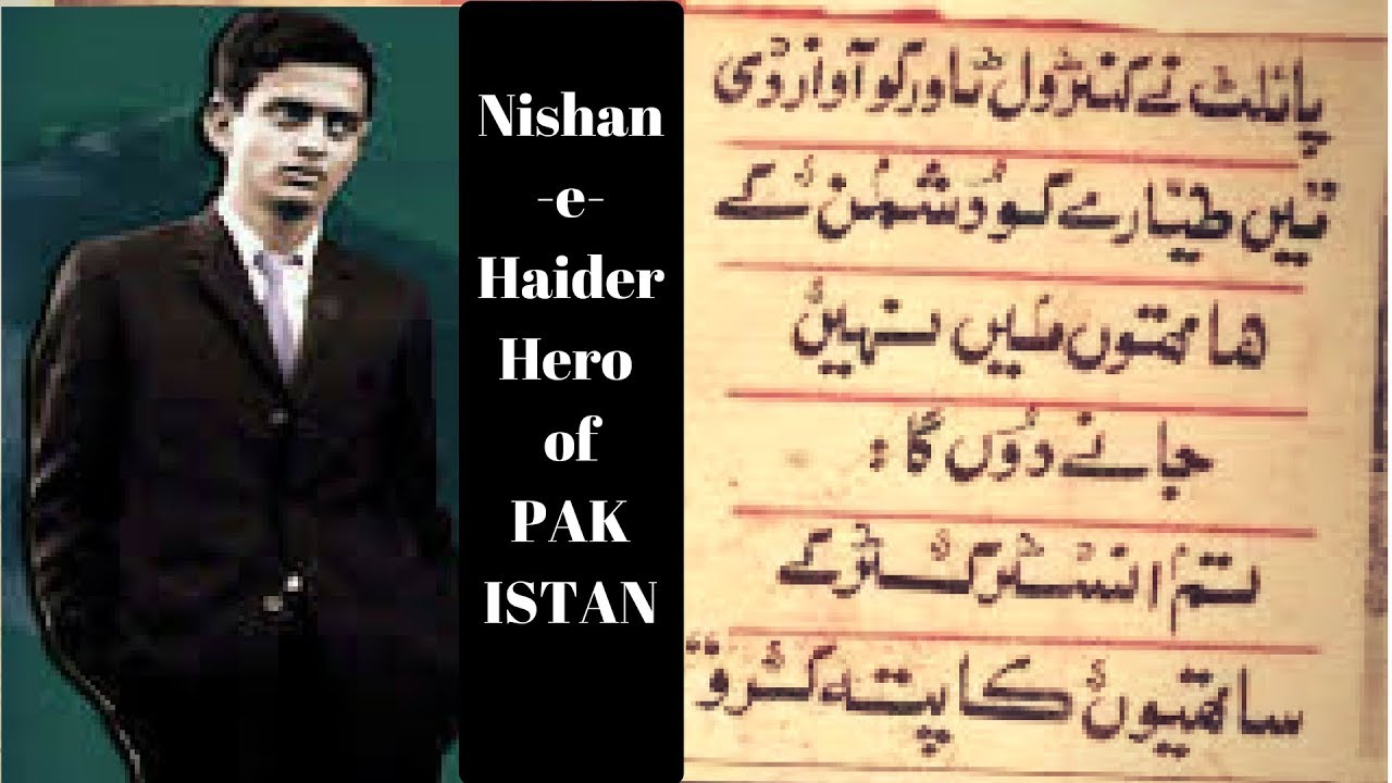 Final Words by Rashid Minhas (Shaheed) from the Aircraft prior to crash