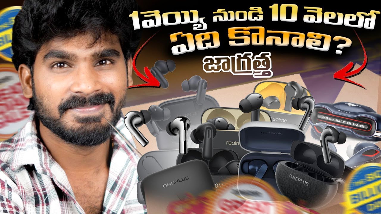 Best TWS Buds from 1000 to 10,000 Rupees in Telugu | Amazon Sales |  Flipkart Sales | Best TWS