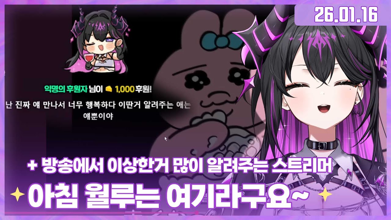 ✧260116 역시 이상한 스트리머야~✧