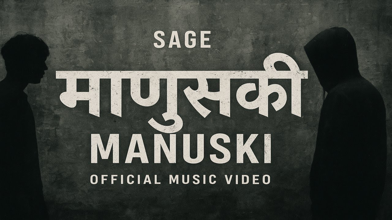 माणुसकी (Manuski) | Official Music Video | Sage | Humanity | Marathi Rap