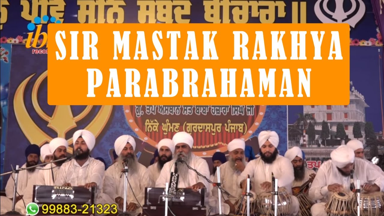 Sir Mastak Rakhya Parabrahaman | Baba Darshan Singh Ji Gumtale Wale | Sikh Tv