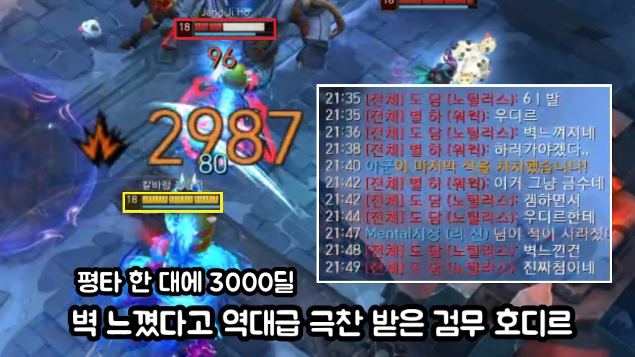 벽 느꼈다고 역대급 극찬 받은 검무 호디르(우디르) [칼바람 아수라장]