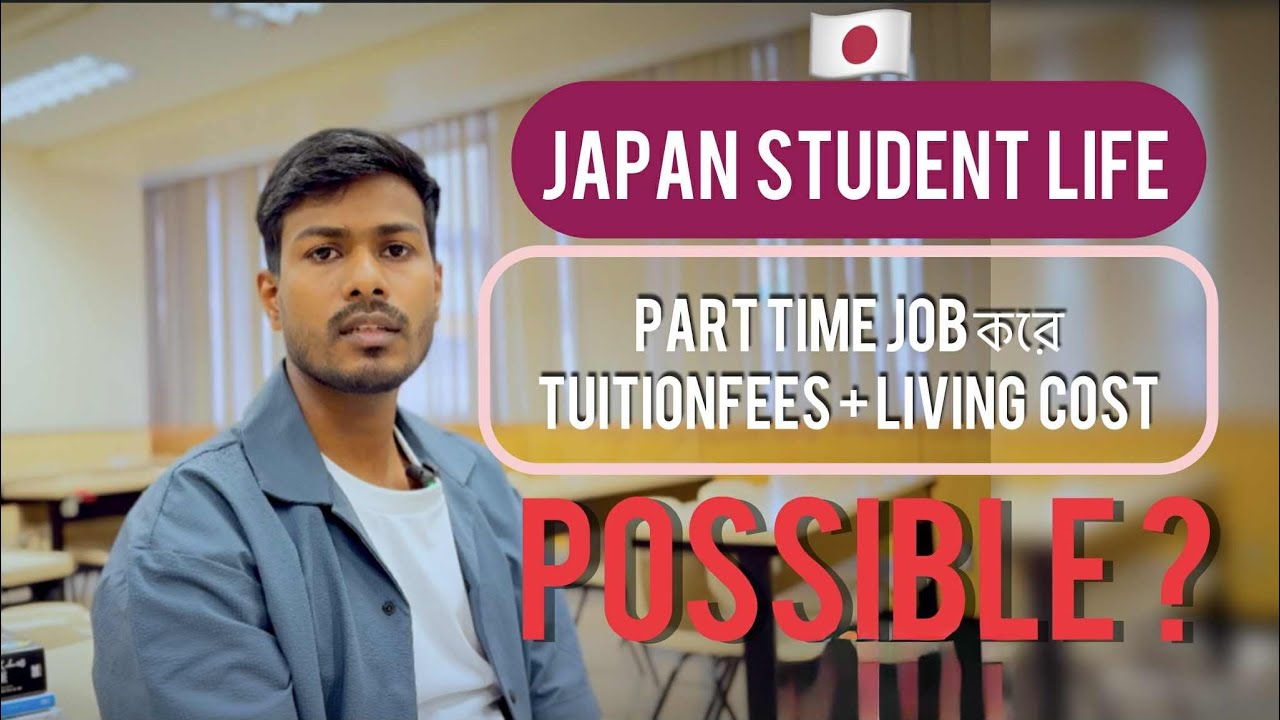 Japan Student Life – Part-time Job দিয়েTuition Fees & Living Cost Manage করা সম্ভব কি ?