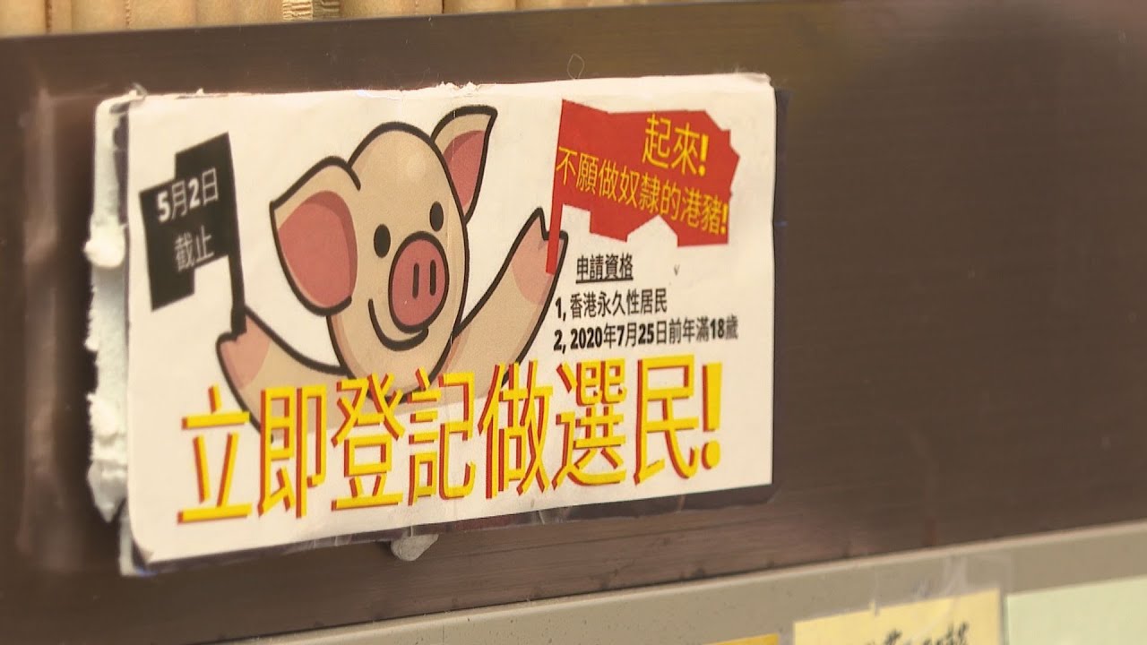 【經緯線】選戰前哨2020