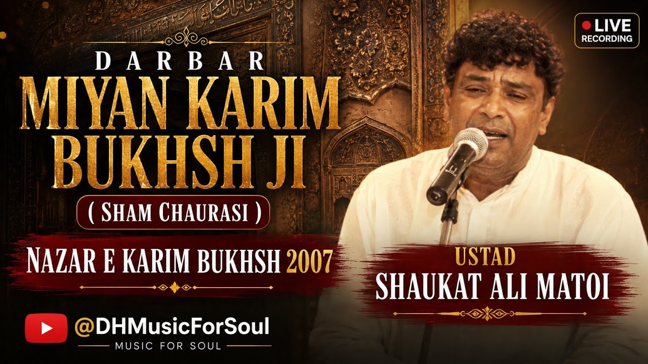 NAZAR E KARIM BUKHSH 2007 || Shaukat Ali Matoi @DHMusicForSoul
