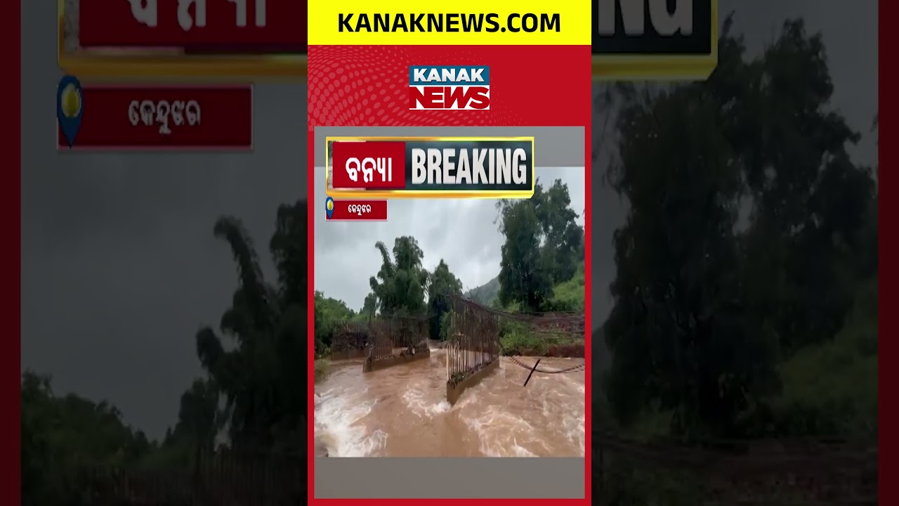 Bridge Washed Away, 15 Villages Cut Off | Odisha Flood News