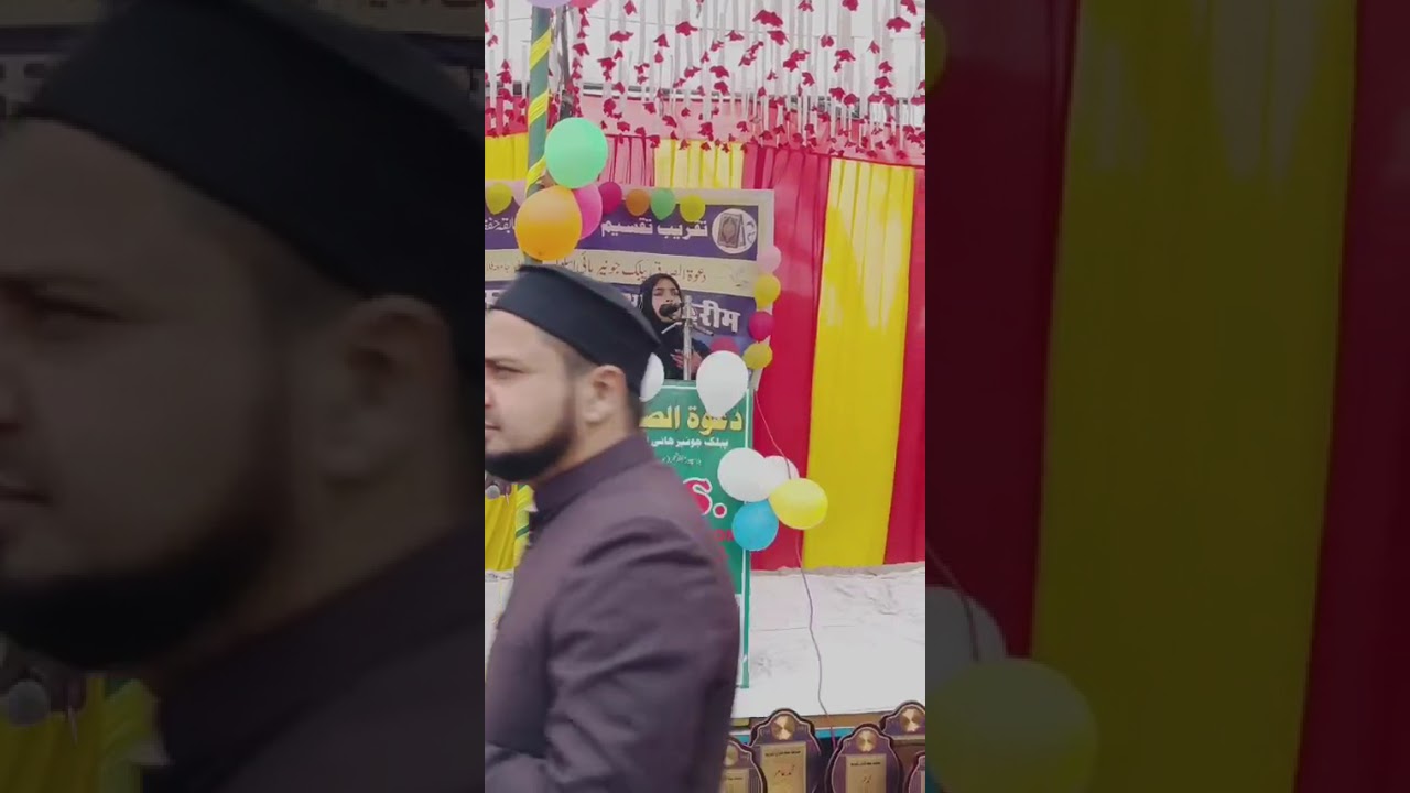 तकरीर नबी की अजमत। मिस्बाह पुत्री कारी मौ सालिम छात्रा  डी एस पब्लिक जूनियर हाई स्कूल बिलासपुर 