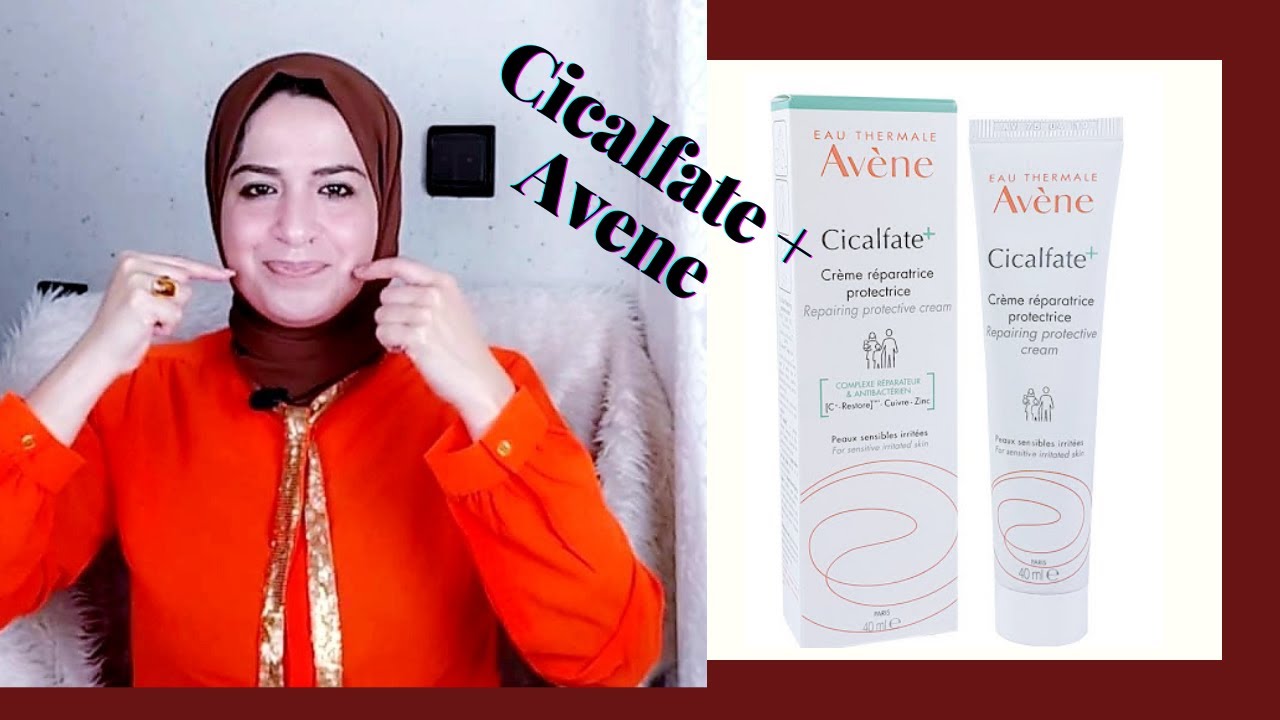أشهر كريم لسنة 2021 كريم سيكالفات avéne cicalfate+  لترميم البشرة وآثار حب الشباب | رأي مختص